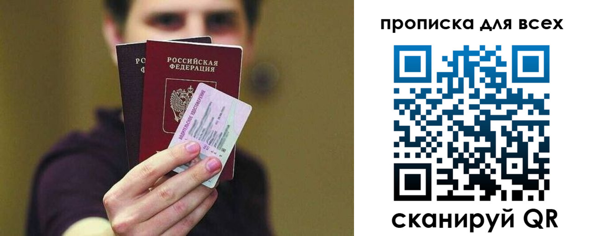 временная регистрация гарантия в Куйбышеве