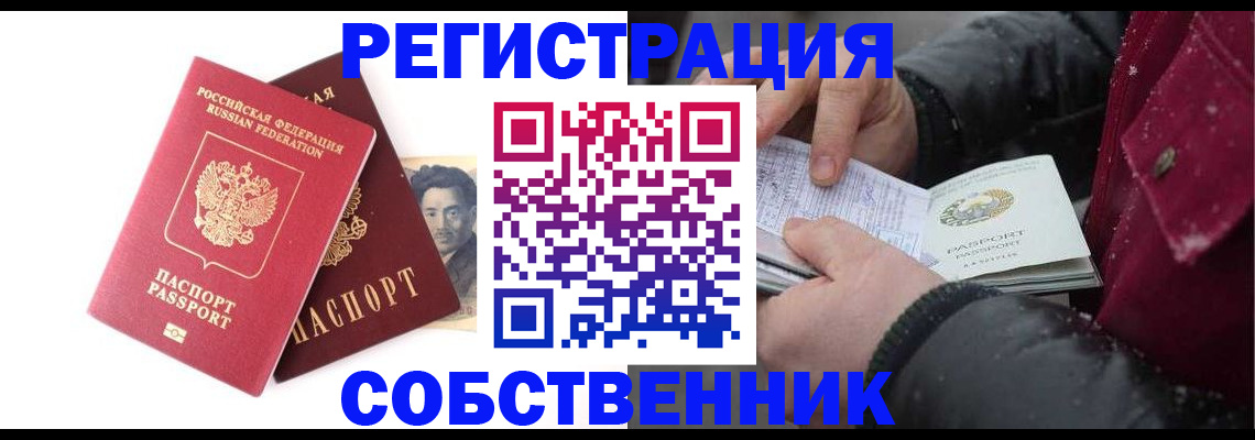 прописка для военкомата в Куйбышеве