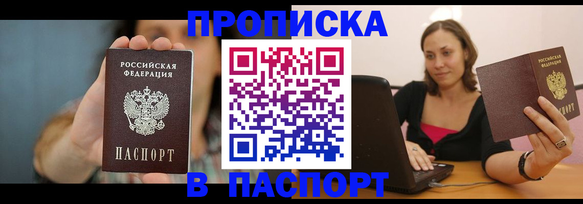 прописка поиск в Куйбышеве