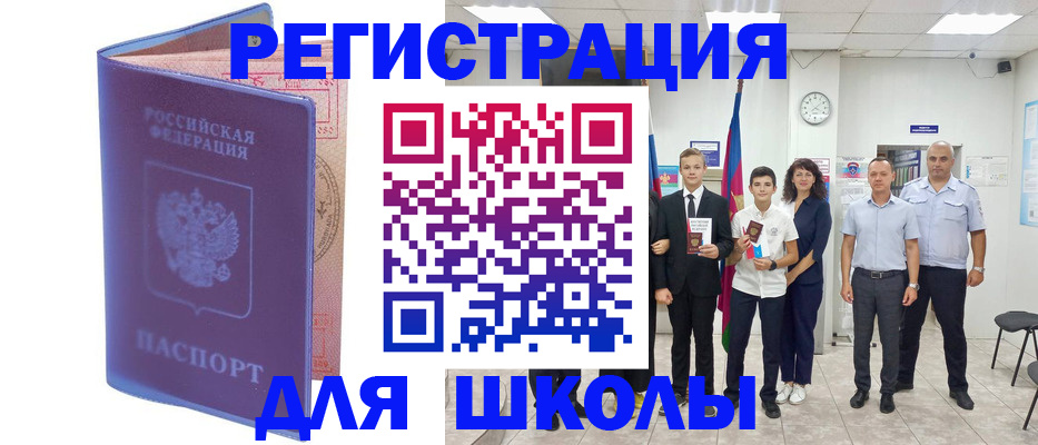 временная регистрация гарантия в Куйбышеве