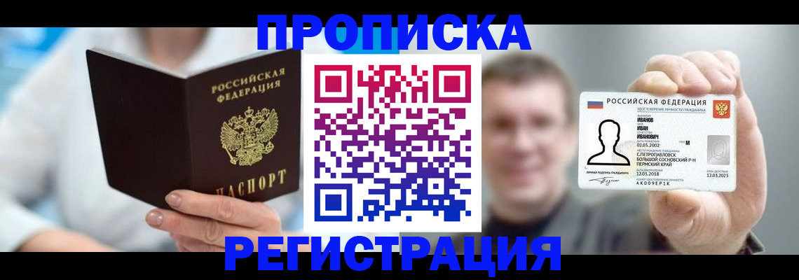 регистрация для школы в Куйбышеве